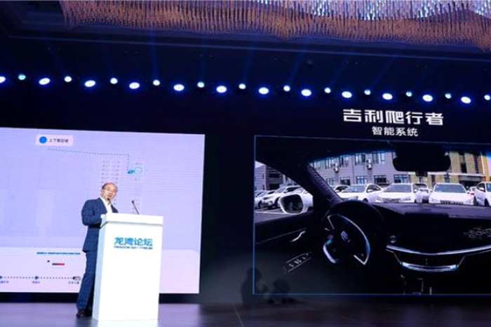 吉利汽车--吉利爬行者系统AVP全自主泊车方案提供商