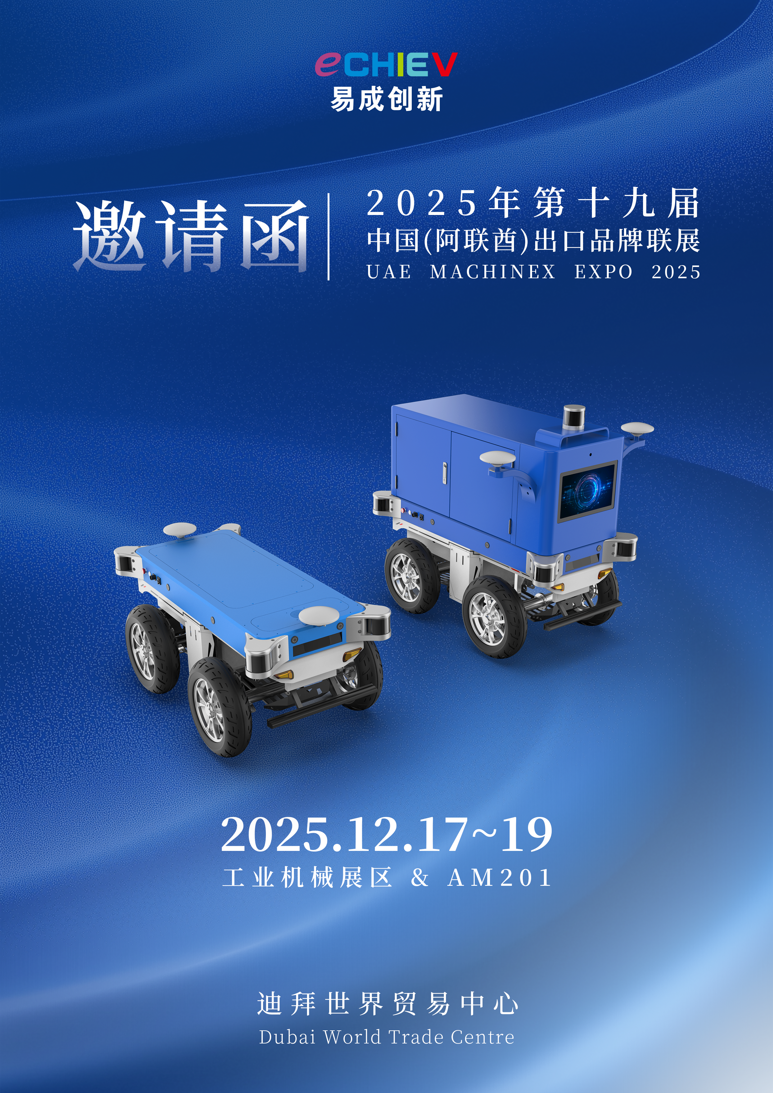 邀请函1.png 邀请函1.png