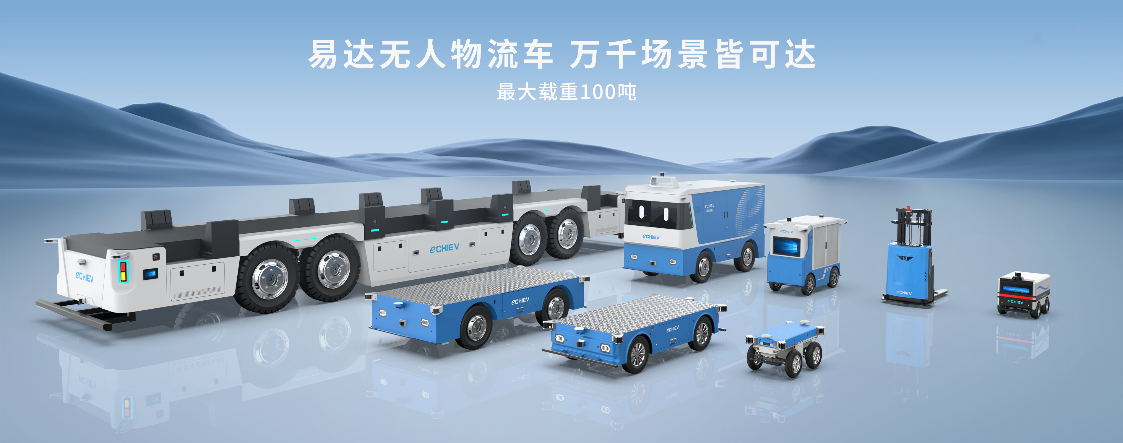 无人物流车系列.png 无人物流车系列.png