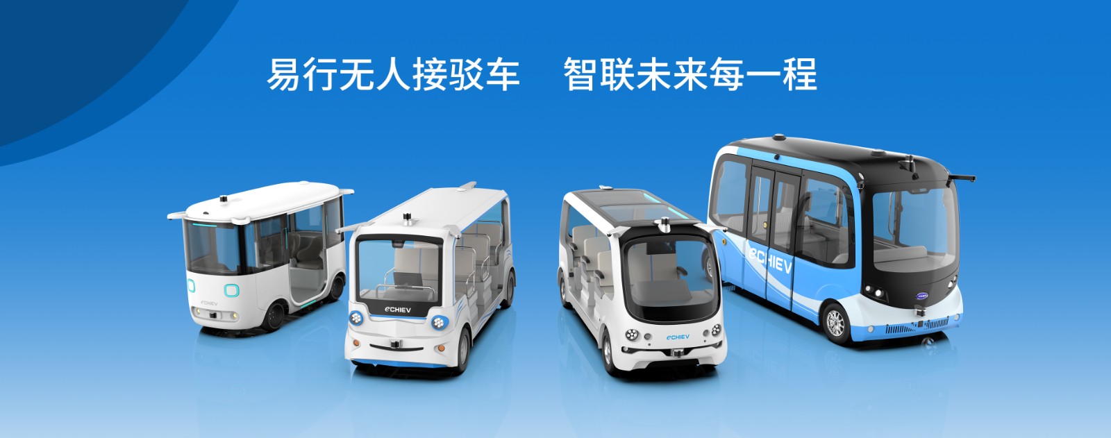 接驳车集合.jpg 接驳车集合.jpg